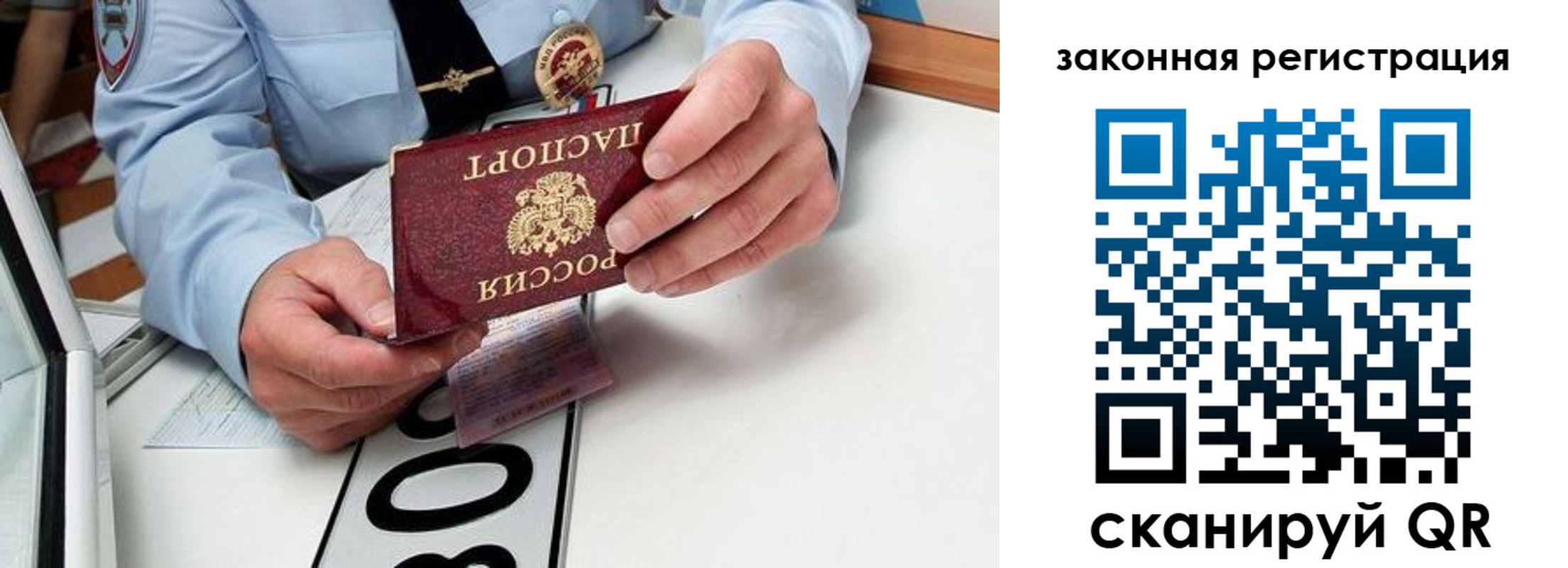 прописка паспорт в Цимлянске