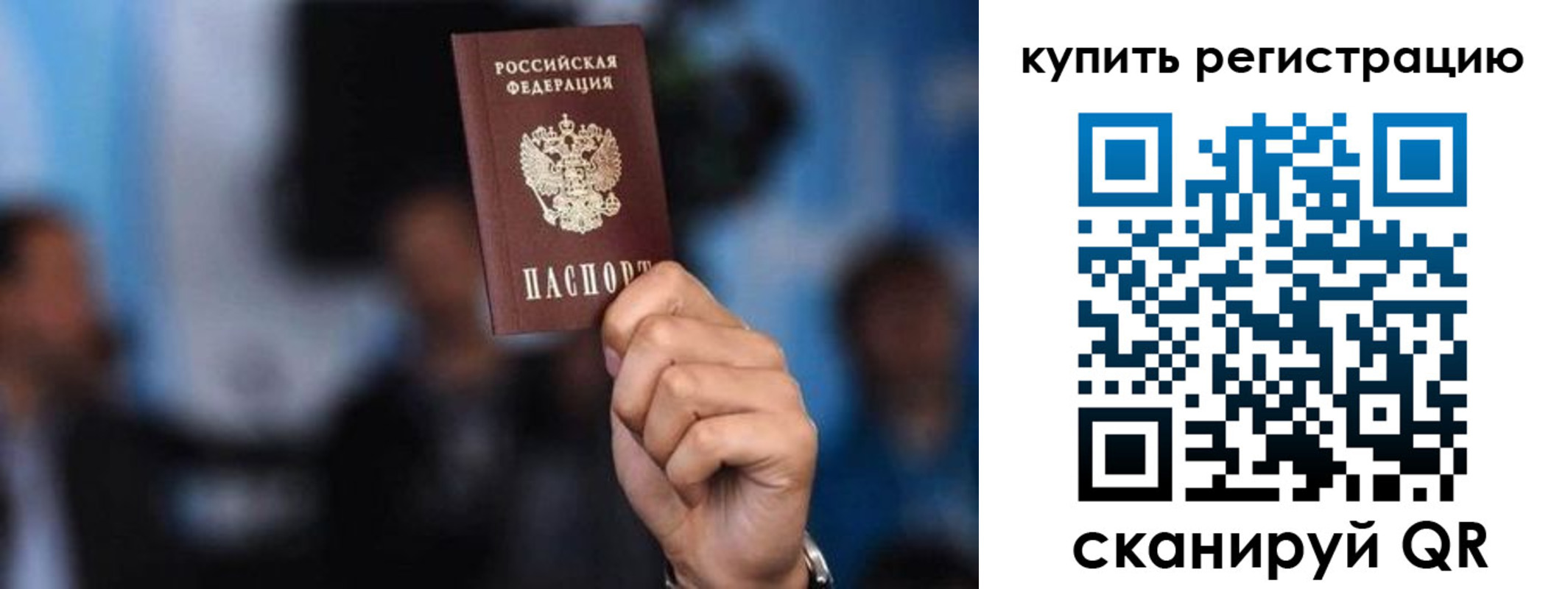 временная прописка в Цимлянске