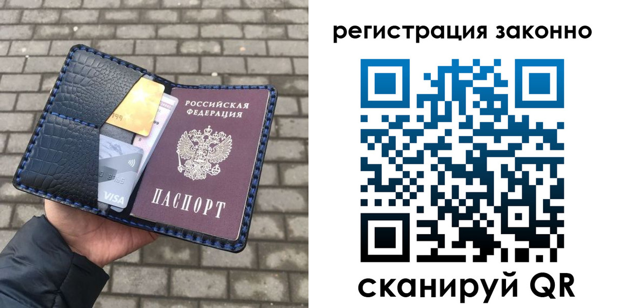 прописка 2025 в Цимлянске