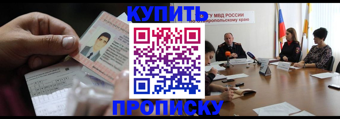 регистрация для дет. сада в Цимлянске