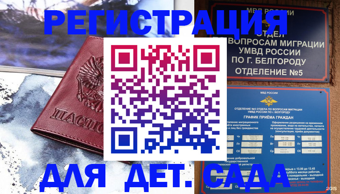 прописка поиск в Цимлянске