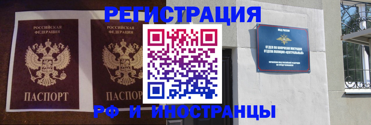 временная регистрация в квартире в Цимлянске